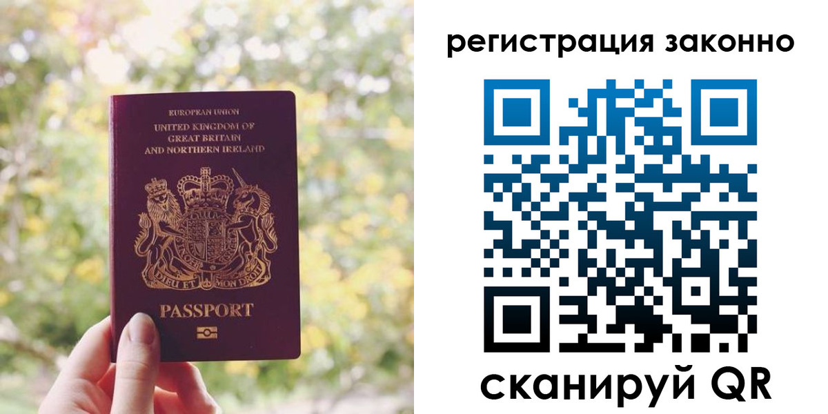 прописка гарантия в Северной Осетии