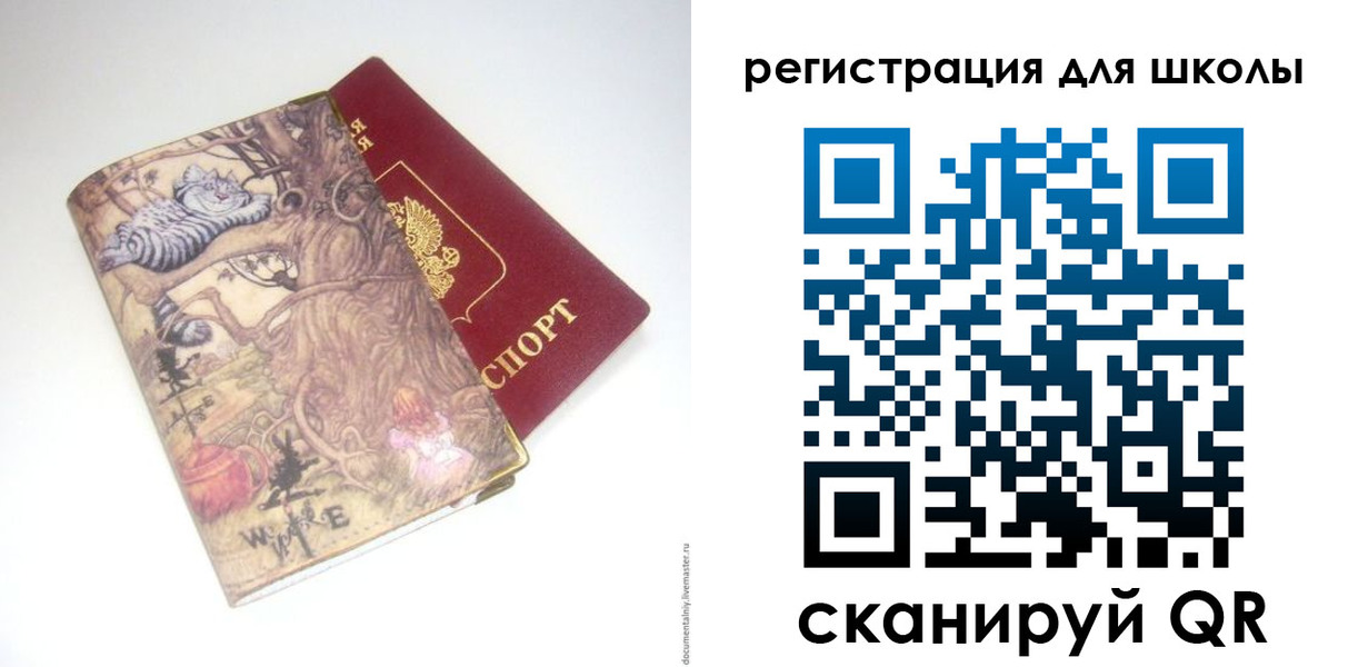 купить прописку в Северной Осетии