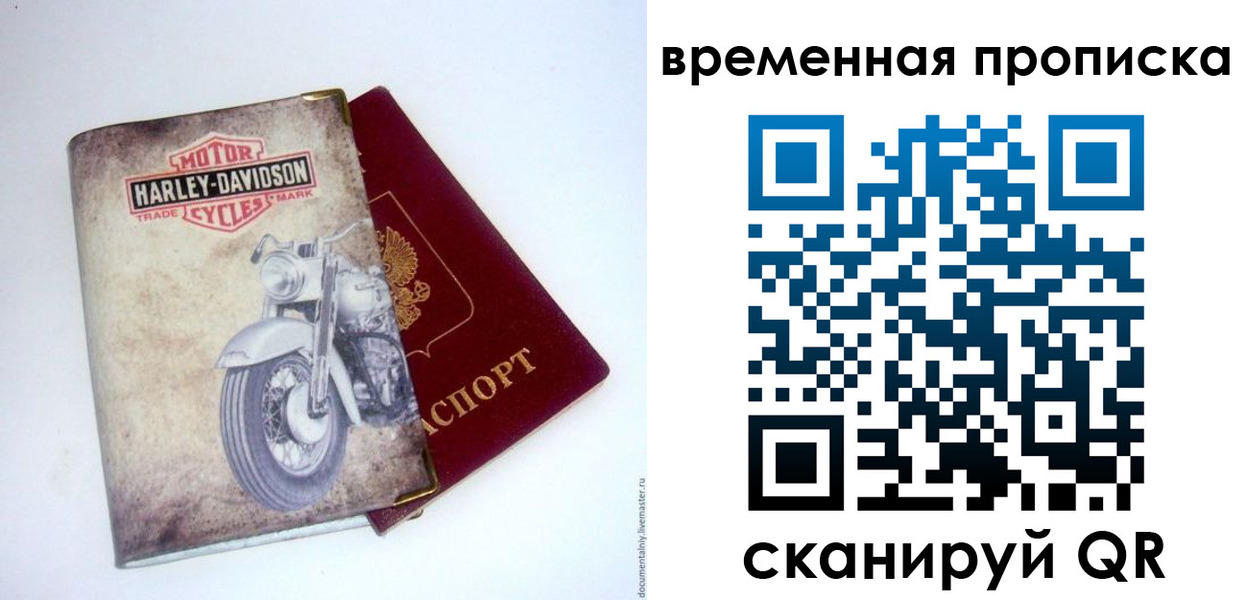 временная регистрация поиск в Северной Осетии