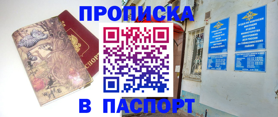 пропишу в квартире в Северной Осетии