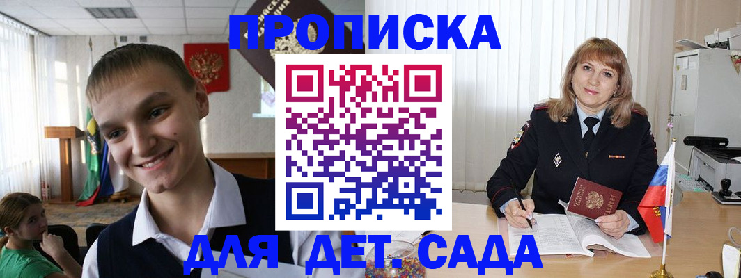 прописка от собственника в Северной Осетии