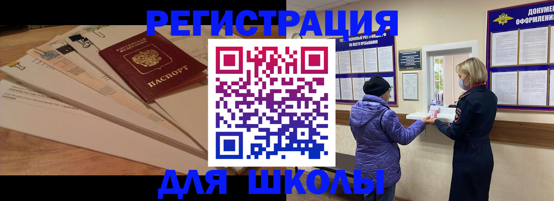 прописка законно в Северной Осетии