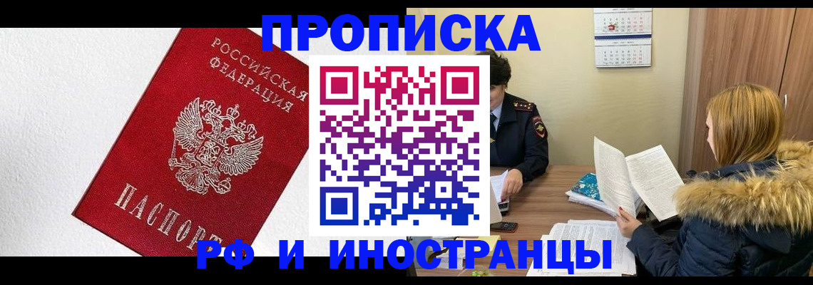 временная регистрация госуслуги в Северной Осетии